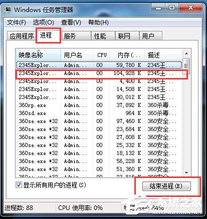 win7系统CPU使用率100的方案介绍