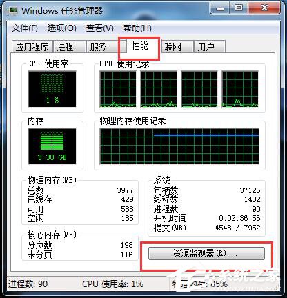 win7系统CPU使用率100的方案介绍