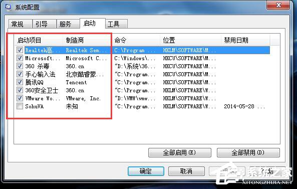 win7系统CPU使用率100的方案介绍