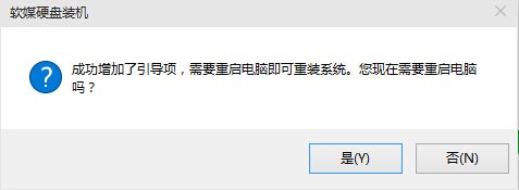 win10系统正式版硬盘安装的操作方法