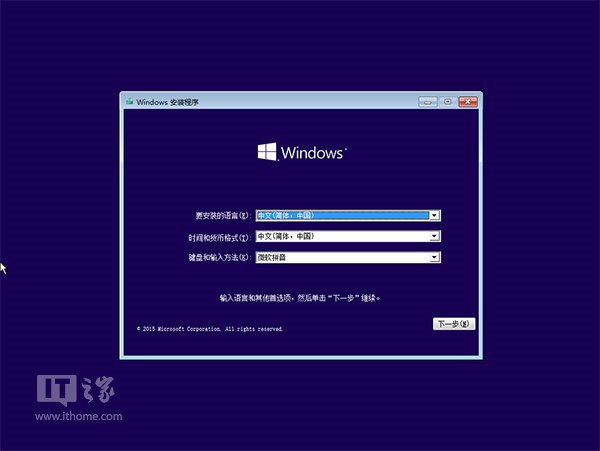 win10系统正式版硬盘安装的操作方法