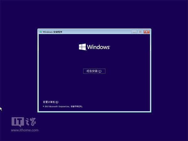 win10系统正式版硬盘安装的操作方法