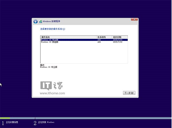 win10系统正式版硬盘安装的操作方法