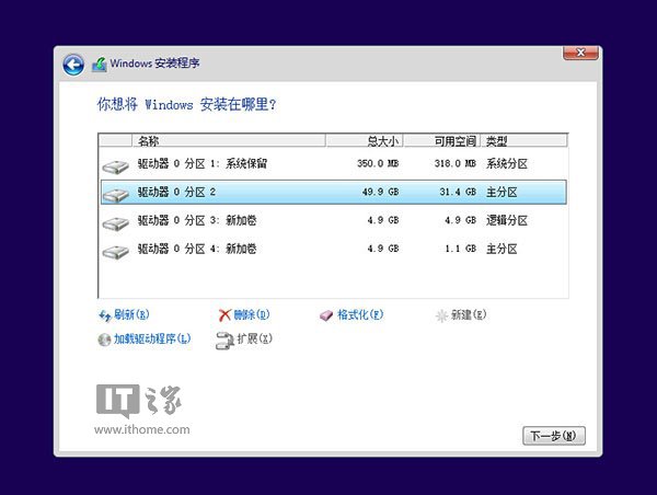 win10系统正式版硬盘安装的操作方法