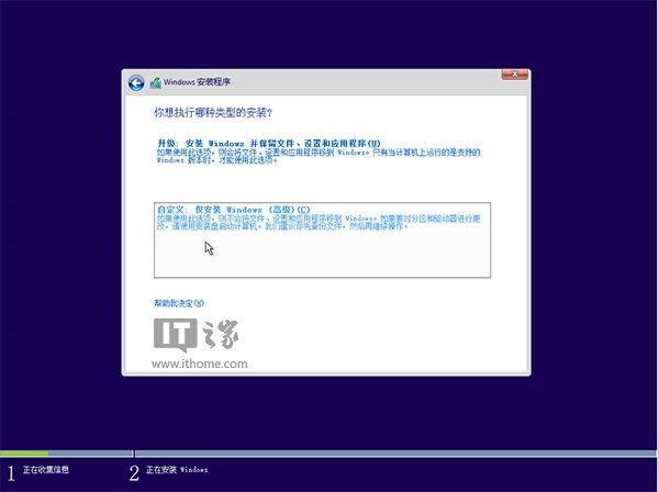 win10系统正式版硬盘安装的操作方法