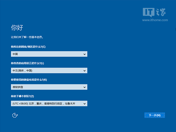 win10系统正式版硬盘安装的操作方法