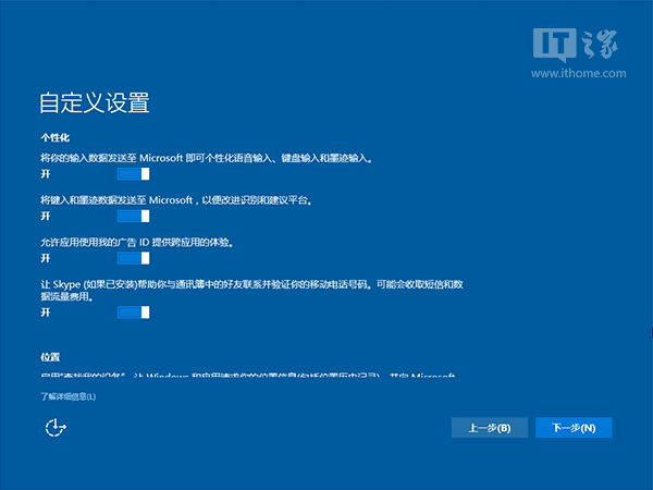 win10系统正式版硬盘安装的操作方法