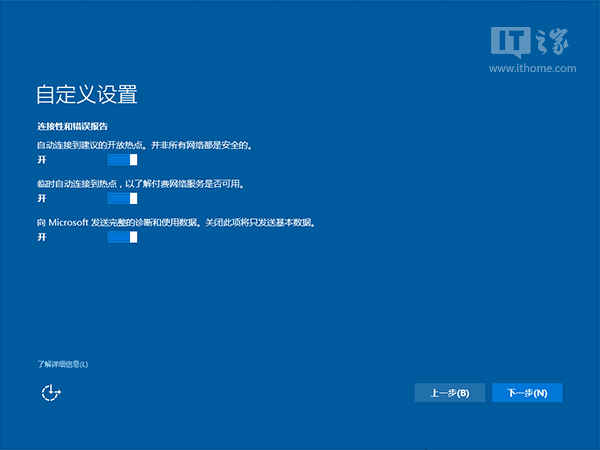 win10系统正式版硬盘安装的操作方法