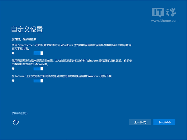 win10系统正式版硬盘安装的操作方法