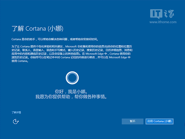 win10系统正式版硬盘安装的操作方法