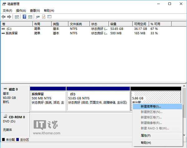 win10系统正式版硬盘安装的操作方法