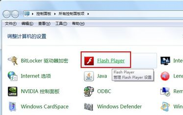 win7系统浏览器提示Shockwave Flash崩溃的教程