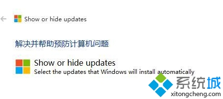 win10系统取消“更新并关机”的处理次序