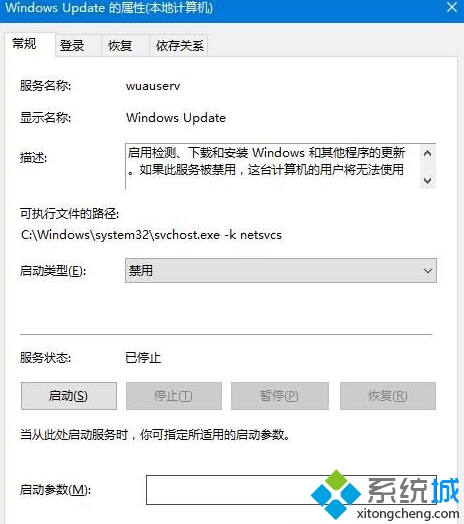 win10系统取消“更新并关机”的处理次序