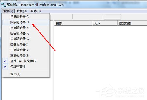 win7系统恢复不小心删除的文件的详细办法