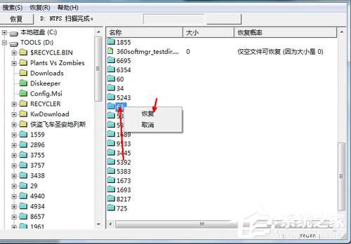 win7系统恢复不小心删除的文件的详细办法