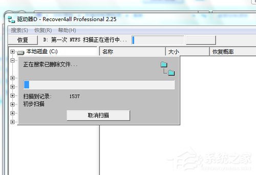 win7系统恢复不小心删除的文件的详细办法