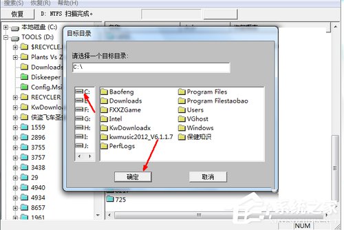 win7系统恢复不小心删除的文件的详细办法