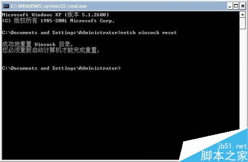 win7系统修复LSP的问题