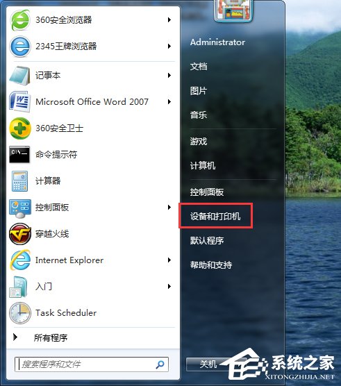 win7系统针式打印机设置的设置方案