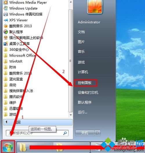 win7系统本地连接禁用后恢复的思路