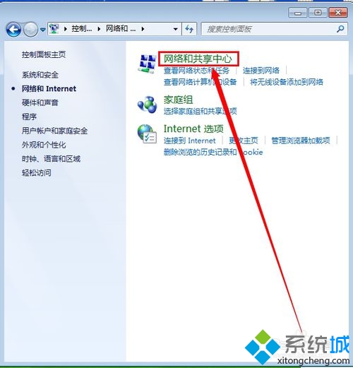 win7系统本地连接禁用后恢复的思路