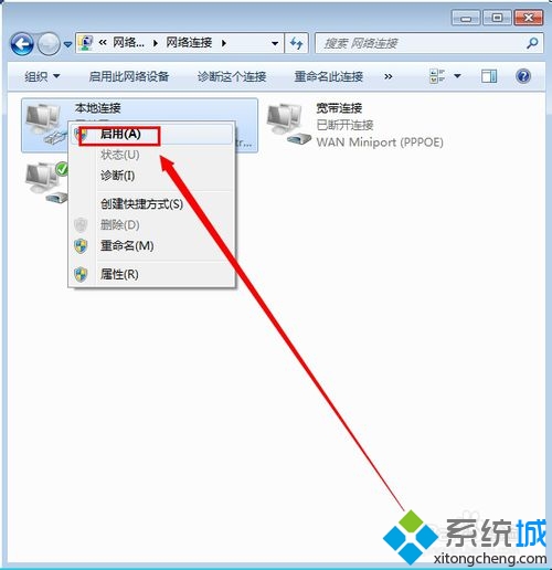 win7系统本地连接禁用后恢复的思路