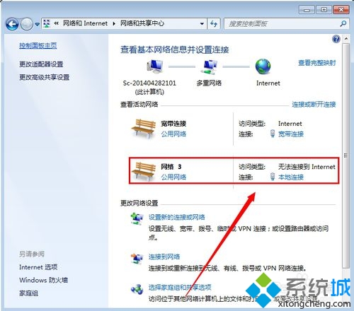 win7系统本地连接禁用后恢复的思路