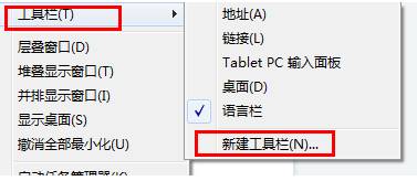 win7系统任务栏添加图标后居中显示的设置方案