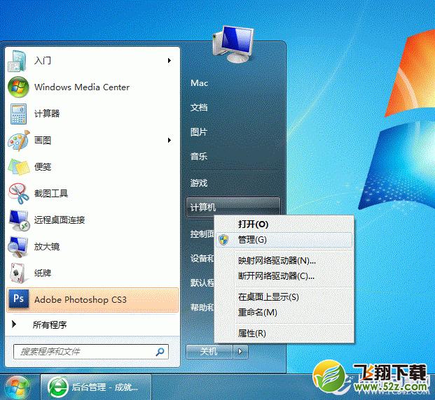 win7系统打印机共享设置的还原步骤