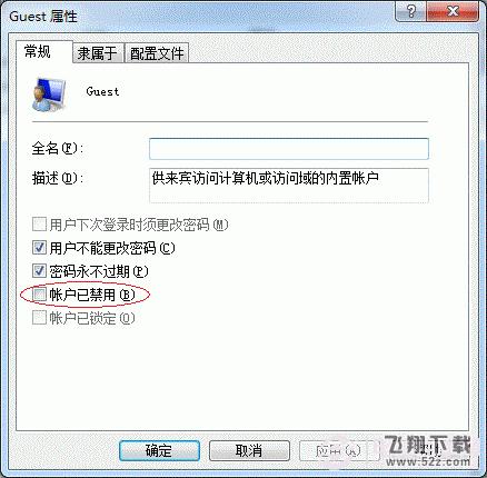 win7系统打印机共享设置的还原步骤