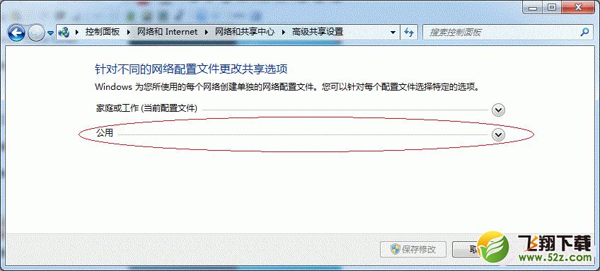 win7系统打印机共享设置的还原步骤