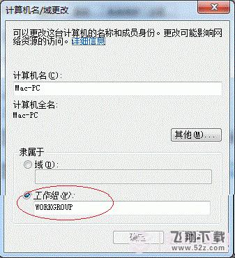 win7系统打印机共享设置的还原步骤