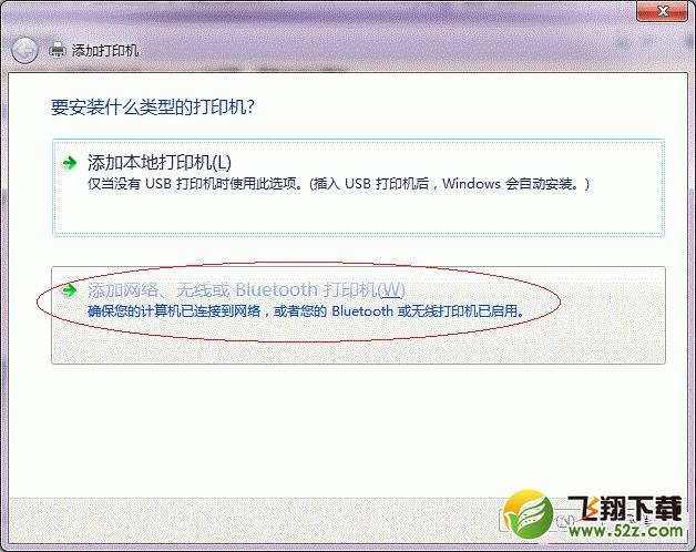 win7系统打印机共享设置的还原步骤