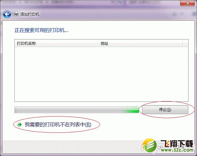 win7系统打印机共享设置的还原步骤