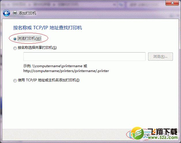 win7系统打印机共享设置的还原步骤