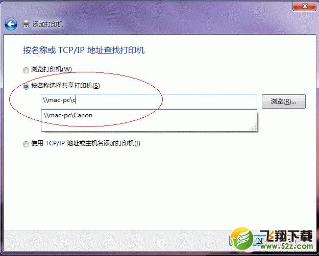 win7系统打印机共享设置的还原步骤