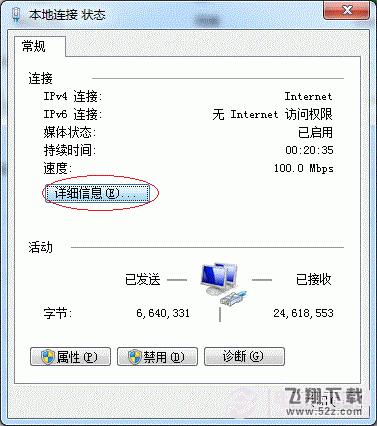 win7系统打印机共享设置的还原步骤