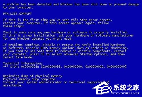 win7系统电脑突然蓝屏的解决方法