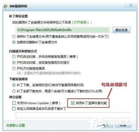 win7系统电脑突然蓝屏的解决方法