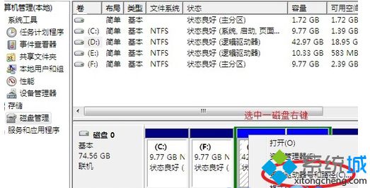 解决win7重装系统后D、E、F盘不见的问题