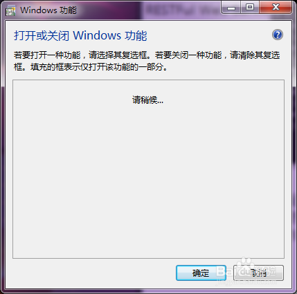 win7如何开启Telnet服务？｜Win7系统telnet组件安装技巧