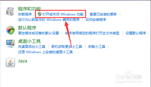 win7如何开启Telnet服务？｜Win7系统telnet组件安装技巧