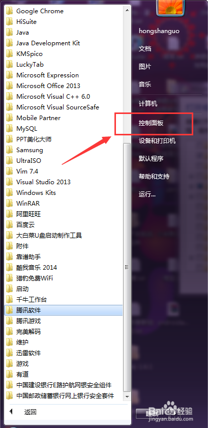 win7如何开启Telnet服务？｜Win7系统telnet组件安装技巧