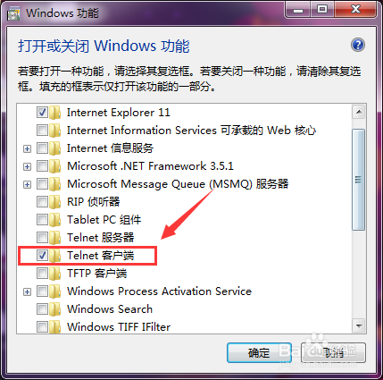 win7如何开启Telnet服务？｜Win7系统telnet组件安装技巧