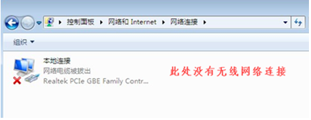 Win7无线网络链接不见了怎么办｜win7笔记本无线网络wifi连接不上怎么办