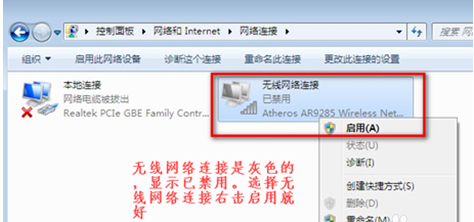 Win7无线网络链接不见了怎么办｜win7笔记本无线网络wifi连接不上怎么办