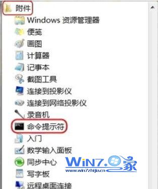 怎样打开win7命令提示符｜WIN7怎样通过cmd进入某个硬盘的文件