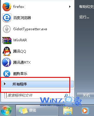 怎样打开win7命令提示符｜WIN7怎样通过cmd进入某个硬盘的文件