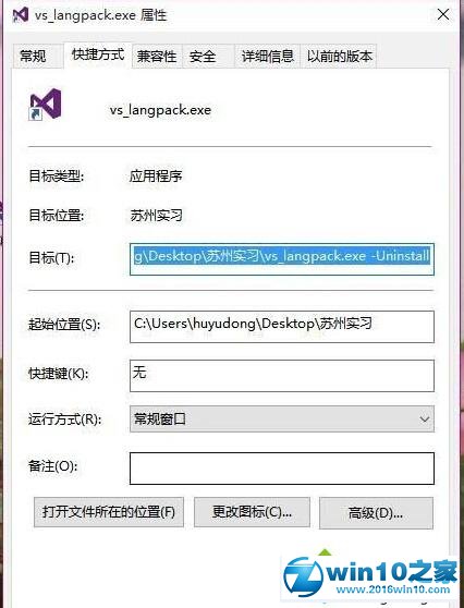 win10系统无法安装VS2013中文语言包的教程